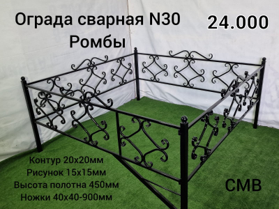 Ограда сварная № 30 Ромбы